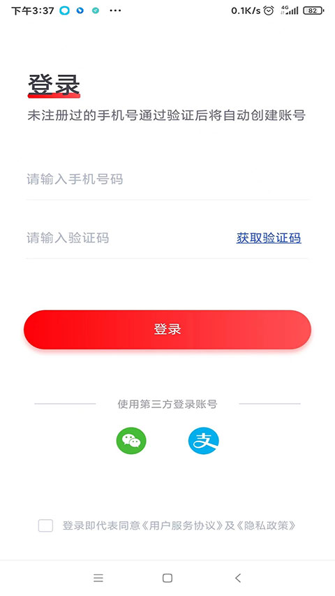 截图3