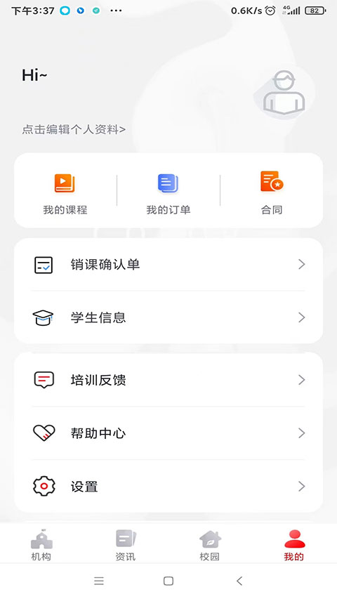 截图4